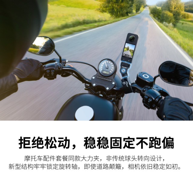 Shadow Stone Insta360 Dali clamp Shot of motorcycle friends Adaptable clamping range 17mm-37mm