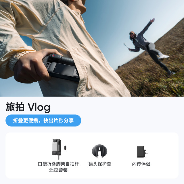Shadow Insta360 X5 Accessories Collection Official Recommended Accessories