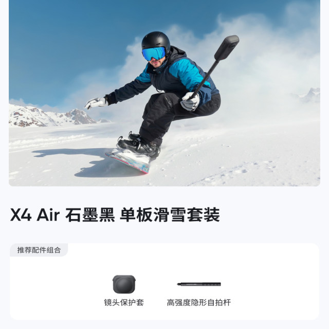 Shadowstone Insta360 X4 Air accessories collection