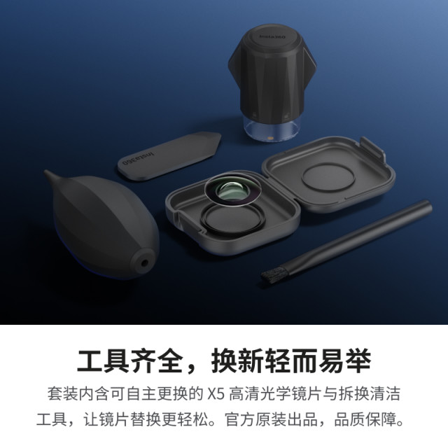 
Shadow Insta360 X5 Removable Lens Set Low Cost Self-Replacement