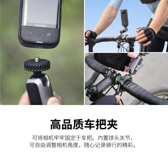 Shadow Insta360 cycling accessories adapted to X/Ace/GO series
