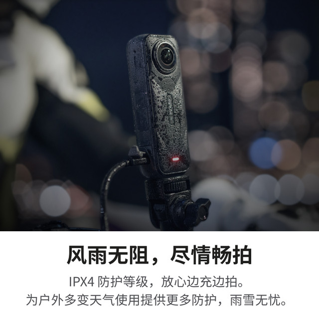 Shadow Insta360 X5 Charging Rain Protection Cover IPX4 Protection Level