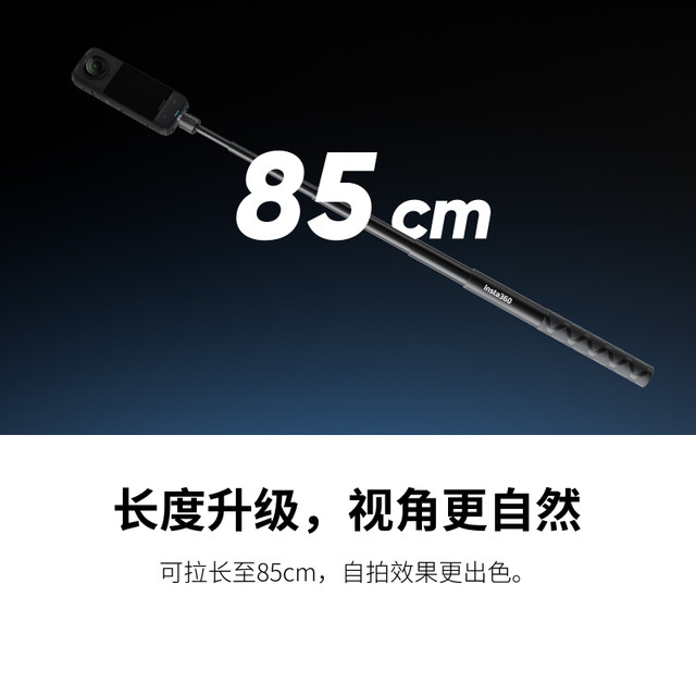 Shadow Stone Insta360 85cm portable invisible selfie stick (including removable standard effort-saving grip)