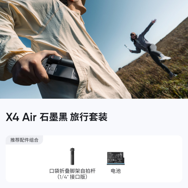 Shadowstone Insta360 X4 Air accessories collection