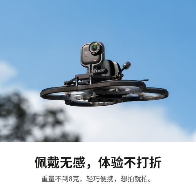 Shadow Insta360 GO Ultra Sports Adapter Frame Single Camera Full Enclosure Protection