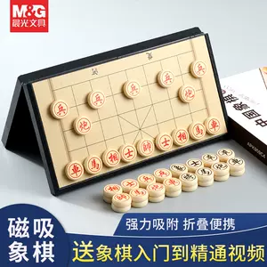中国象棋-新人首单立减十元-2023年10月|Taobao