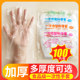 Disposable gloves Food grade special thickened catering household kitchen chores plastic dishwashing wear-resistant crayfish