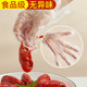 Disposable gloves Food grade special thickened catering household kitchen chores plastic dishwashing wear-resistant crayfish