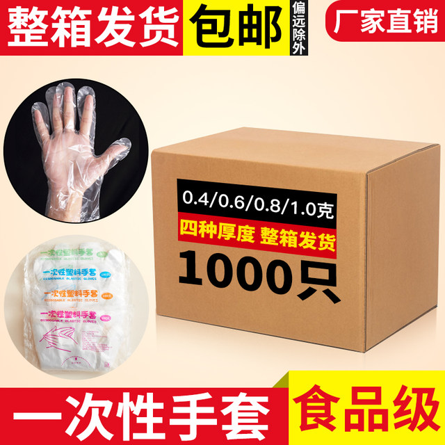 Disposable gloves Food grade special thickened catering household kitchen chores plastic dishwashing wear-resistant crayfish