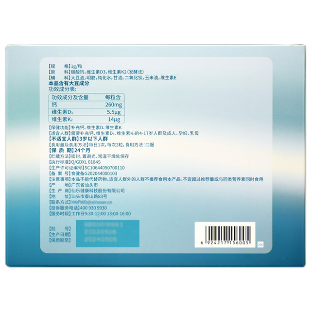 Vinogyn Vitoli Calcium Vitamin D Vitamin K Soft Capsules 200 capsules*2 bottles double bottle gift box calcium supplement