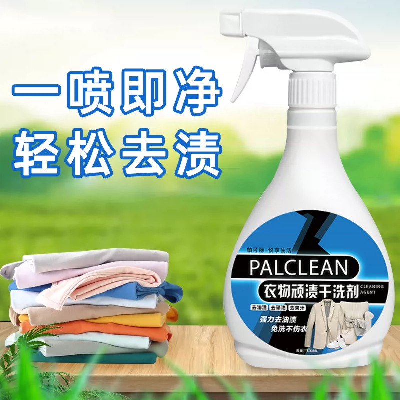 强力去渍神器衣服 新人首单立减十元 2021年11月 淘宝海外