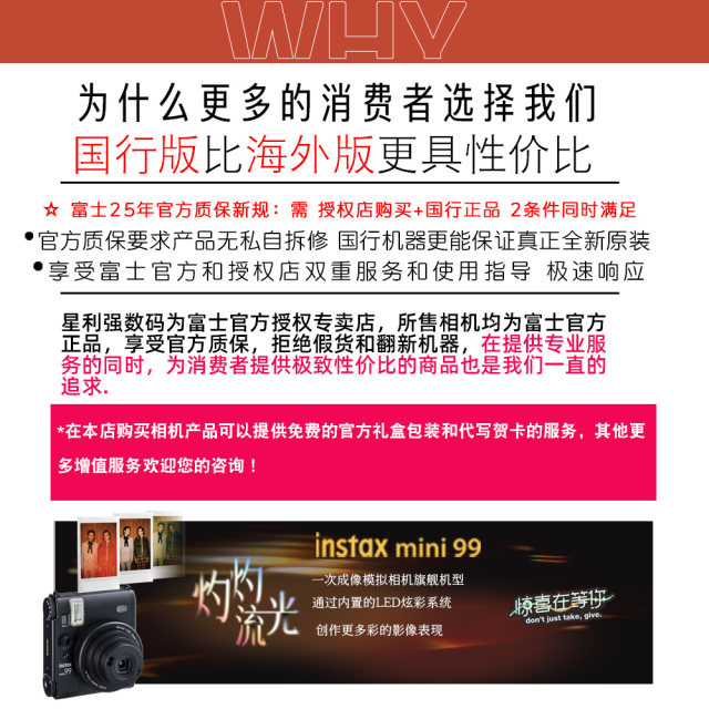 Fujifilm Fuji Instax Polaroid mini99 camera one-time imaging flagship burly streamer gift box