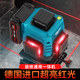 Infrared level meter high-precision strong light thin line laser level engineering measurement red light automatic leveling meter