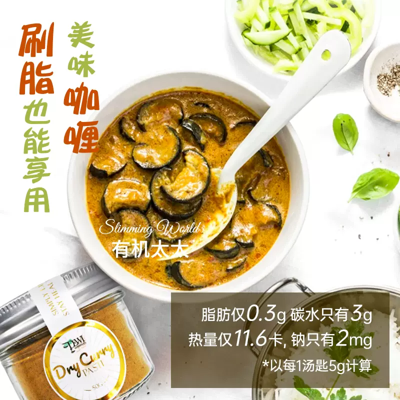 干咖哩酱 新人首单立减十元 2021年12月 淘宝海外