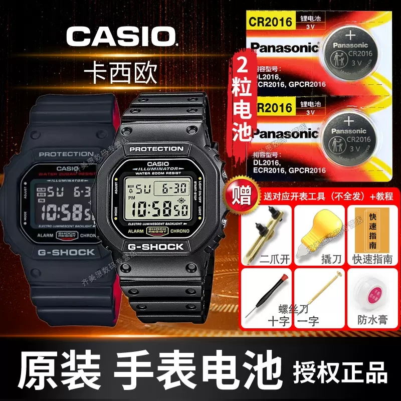 dw5600 bbn