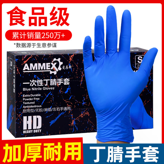 Emmaus disposable nitrile gloves thickened and durable latex food grade kitchen protective rubber wear-resistant laboratory