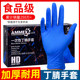 Emmaus disposable nitrile gloves thickened and durable latex food grade kitchen protective rubber wear-resistant laboratory