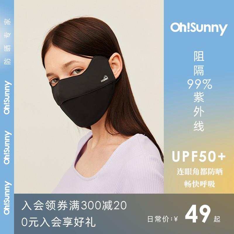 ohsunny防曬口罩女透氣護眼角3d立體腮紅防紫外線保暖防塵面罩男