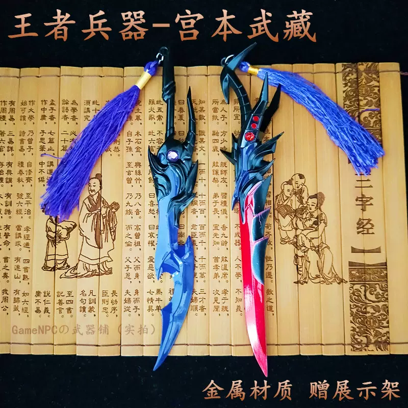 王者荣耀宫本武器 新人首单立减十元 22年1月 淘宝海外 王者荣耀宫本武器 新人首单立减十元 22年1月 淘宝海外