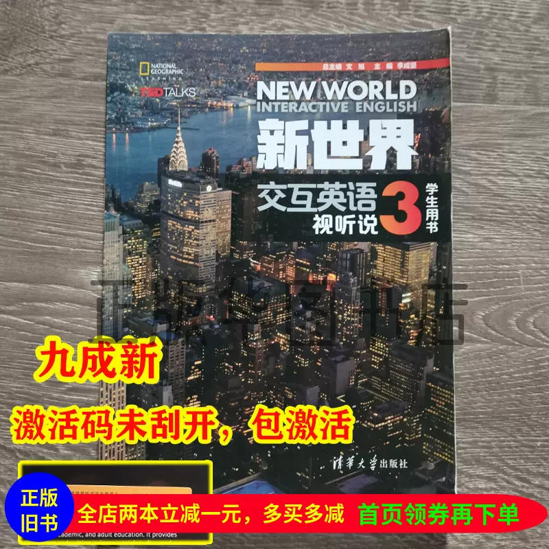 二手英语书 新人首单立减十元 21年11月 淘宝海外