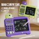 
Children's intelligent oral arithmetic practice machine drawing board calculator junior high school students addition, subtraction, multiplication and division learning training computer