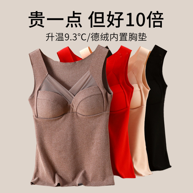 Female autumn and winter moral warm belt -keeping chest cushion all -in vest without trace plus velvet thick inside with large size heating bottom shirt