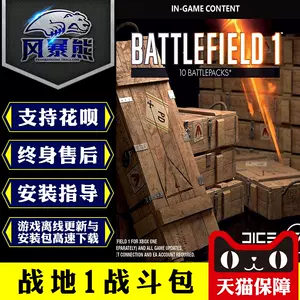 PC正版Origin Steam战地5 Battlefield V BF5游戏CDKey货币新手包-Taobao