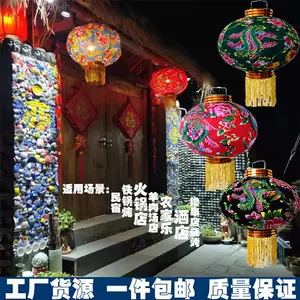特色东北花布灯笼 新人首单立减十元 22年4月 淘宝海外