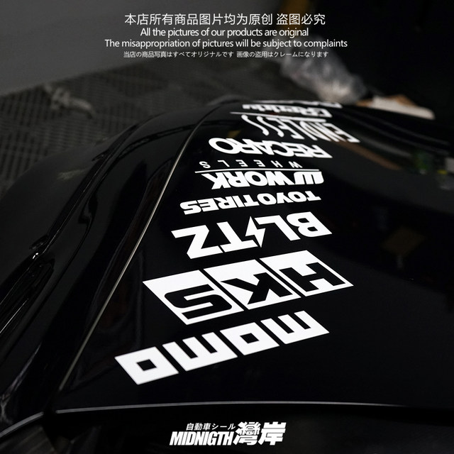 Bayan car sticker car modified sponsor brand set reflecting sticker ...