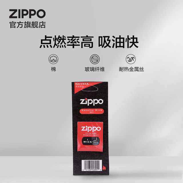 Zippo's official flagship store authentic fire oil, oil, oil firestone set to give boyfriend gifts

