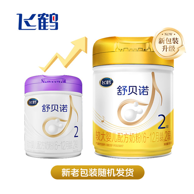 Feihe Shubeinuo 2-stage larger infant formula (6-12 months of age) 800g