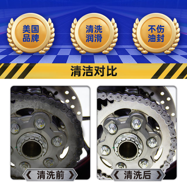 WD40 motorcycle chain oil, motorcycle special lubricant, oil seal, chain cleaner, maintenance set, chain wax