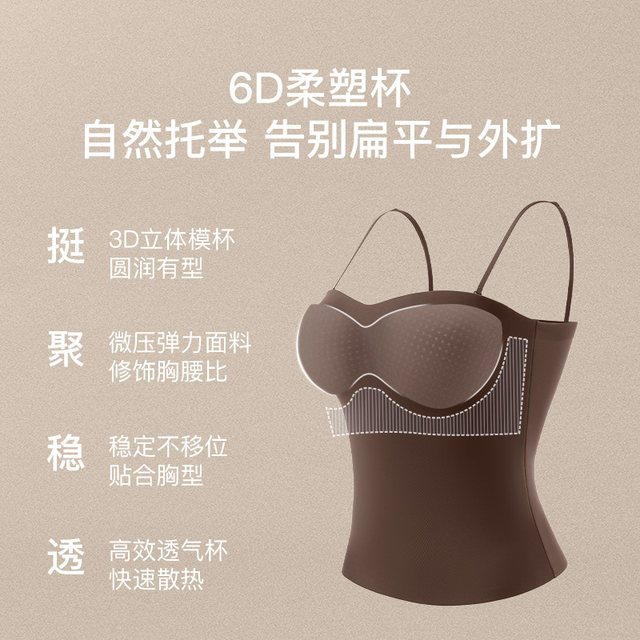 Yu Shuxin's same style ubras three-dimensional breast-shaped milk leather camisole tube top halter neck sleeveless top women's long underwear