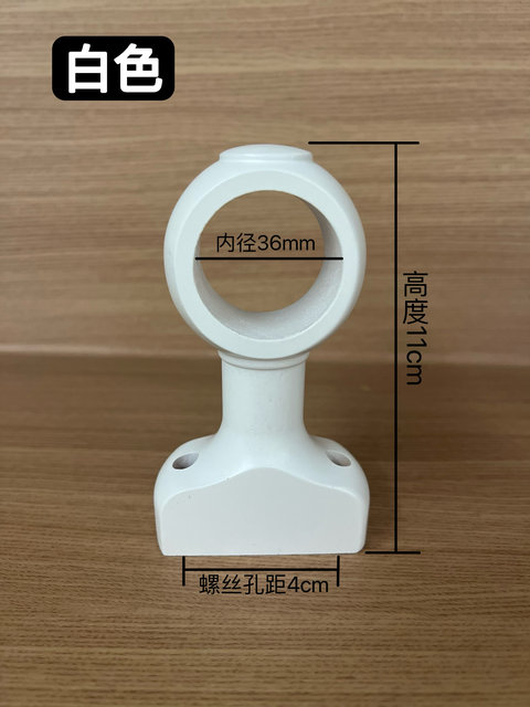 Old -style bold 35mm curtain rod solid wood support frame support holding wall single bracket fixed accessories hole distance 4cm