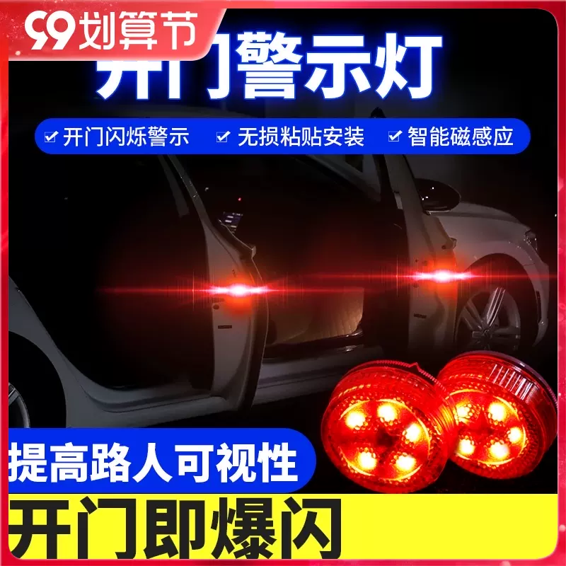 马自达开门警示灯 新人首单立减十元 21年12月 淘宝海外