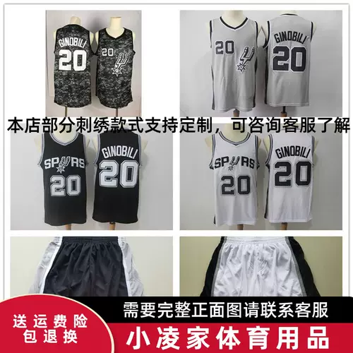 马刺球衣号 新人首单立减十元 22年2月 淘宝海外