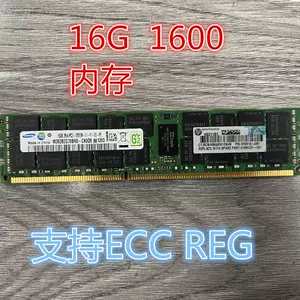 ecc內存ddr3 - Top 1000件ecc內存ddr3 - 2023年11月更新- Taobao