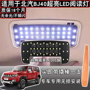 车室内灯led 新人首单立减十元 22年9月 淘宝海外