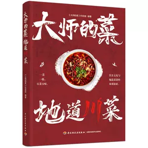 中国烹饪大师- Top 100件中国烹饪大师- 2023年10月更新- Taobao