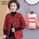 Mom in autumn and winter new vests, middle -aged and elderly women's winter, seven -point sleeve jacket thickened plus velvet warm cotton jacket