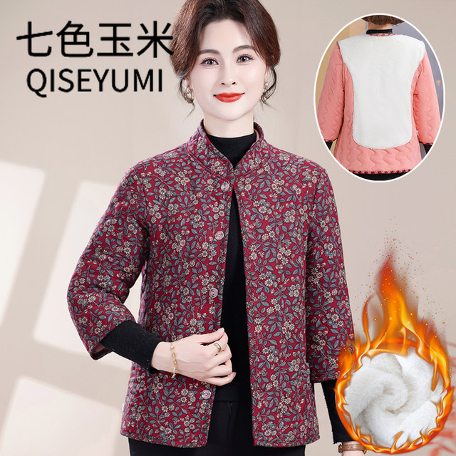Seven-color corn middle-aged and elderly winter velvet thickened stand-up collar cotton-padded jacket for women to keep warm for mothers, cotton-padded jackets and cotton-padded jackets for women