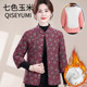 Seven-color corn middle-aged and elderly winter velvet thickened stand-up collar cotton-padded jacket for women to keep warm for mothers, cotton-padded jackets and cotton-padded jackets for women