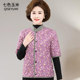 Autumn and winter elderly half -sleeved cotton vest female thickened 2024 new mothers cotton clothes horses clip short -sleeved grandma hurried shoulders
