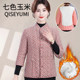 Seven-color corn middle-aged and elderly winter velvet thickened stand-up collar cotton-padded jacket for women to keep warm for mothers, cotton-padded jackets and cotton-padded jackets for women