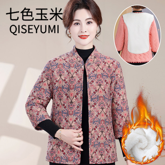 Seven-color corn middle-aged and elderly winter velvet thickened stand-up collar cotton-padded jacket for women to keep warm for mothers, cotton-padded jackets and cotton-padded jackets for women