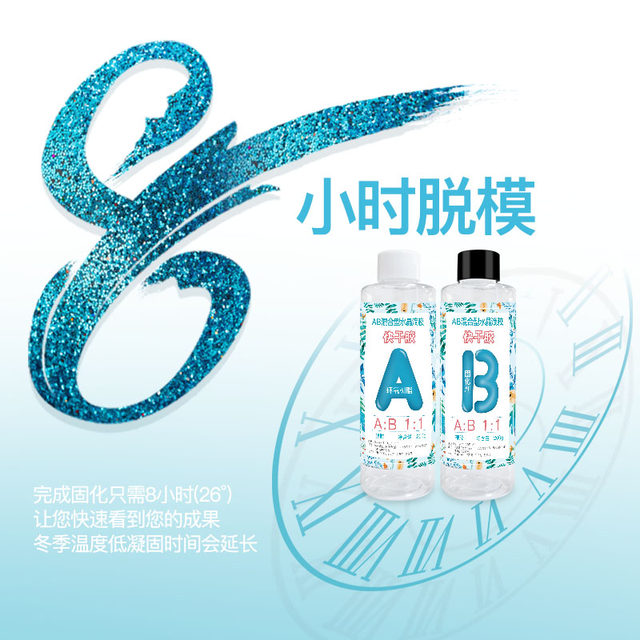 Factory direct sales 1:1 quick-drying epoxy resin crystal glue ab glue handmade diy material mahjong specimen mold