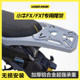 Wanlihao Niu FX/FXT electric vehicle aluminum alloy tail rack rear rack trunk trunk bracket modification accessories