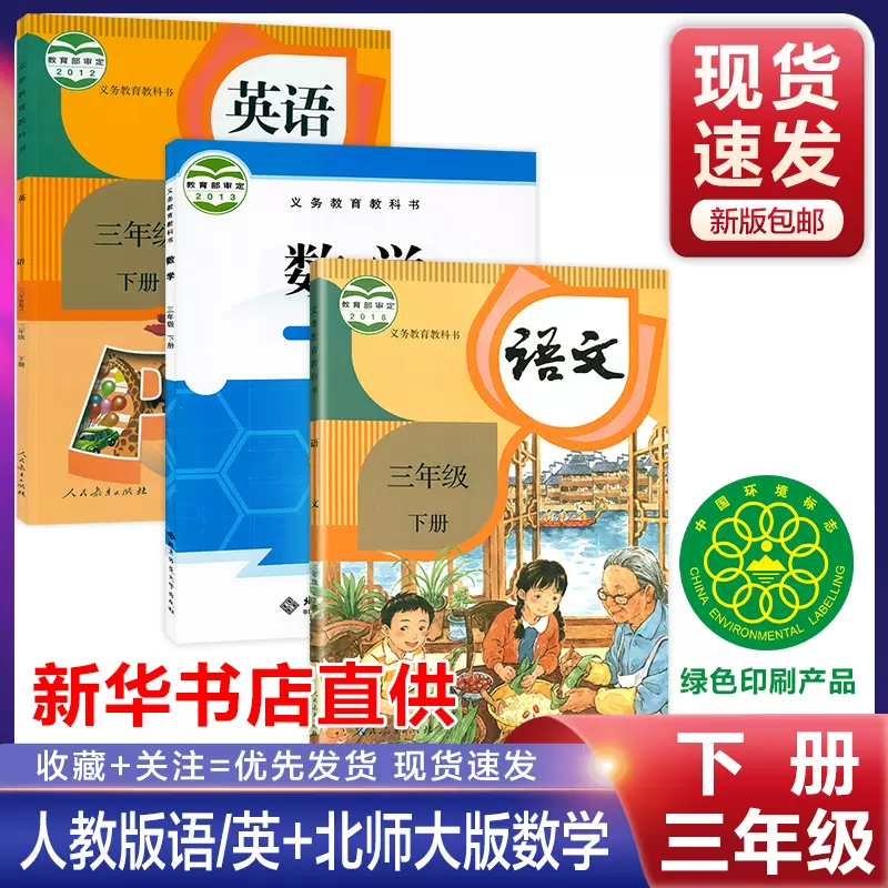 北京版小学数学课本 新人首单立减十元 21年12月 淘宝海外