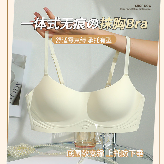 French seamless underwear for women, push-up small breasts, secondary breasts, anti-sagging bra, simple and comfortable, thin, non-empty cup bra