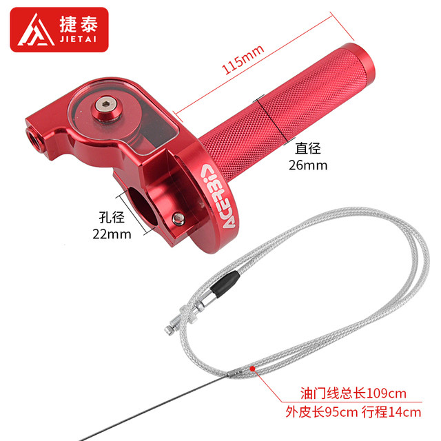 CQR Zhenglin Bosol 250 off-road motorcycle modified CNC visual handlebar large twist throttle cable PZ30